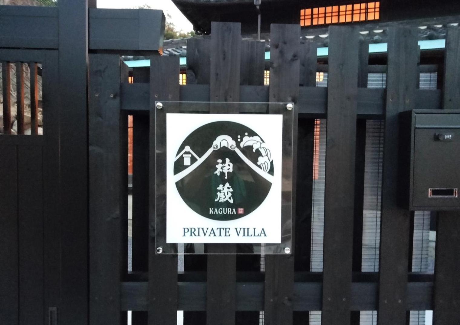 Awaji Private Villa Kagura Εξωτερικό φωτογραφία